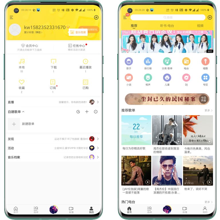 酷我音乐_图片2