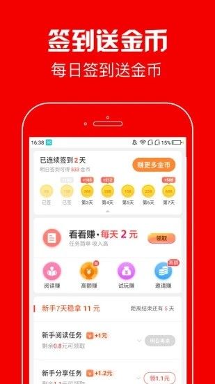蚂蚁短视频_图片2