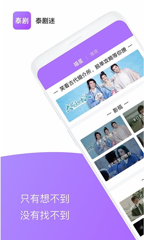 泰剧迷第一站_图片1
