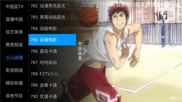 天盟TV_图片1