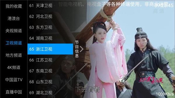 天盟TV_图片2