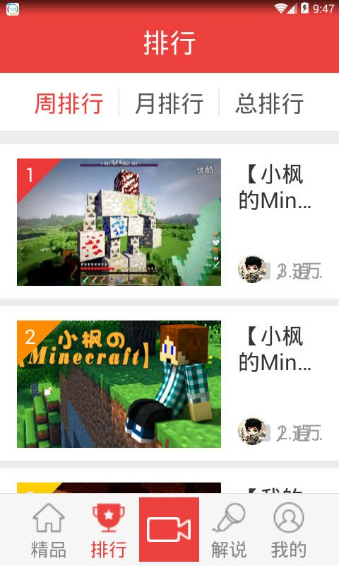 我的世界游戏视频_图片3