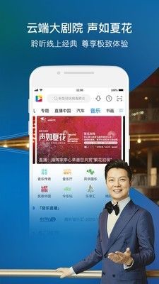 央视影音手机版_图片3