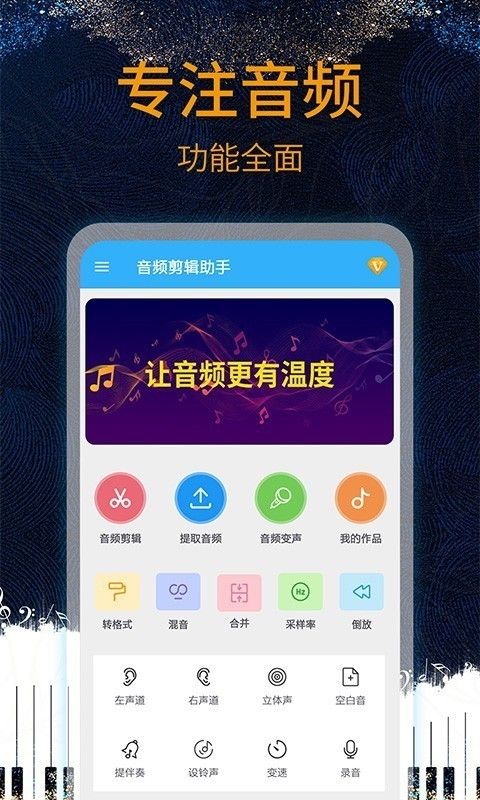 音頻剪輯軟件哪個好用手機音頻剪輯軟件免費版推薦