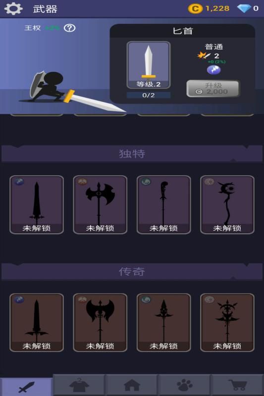 刀锋火柴人_图片4