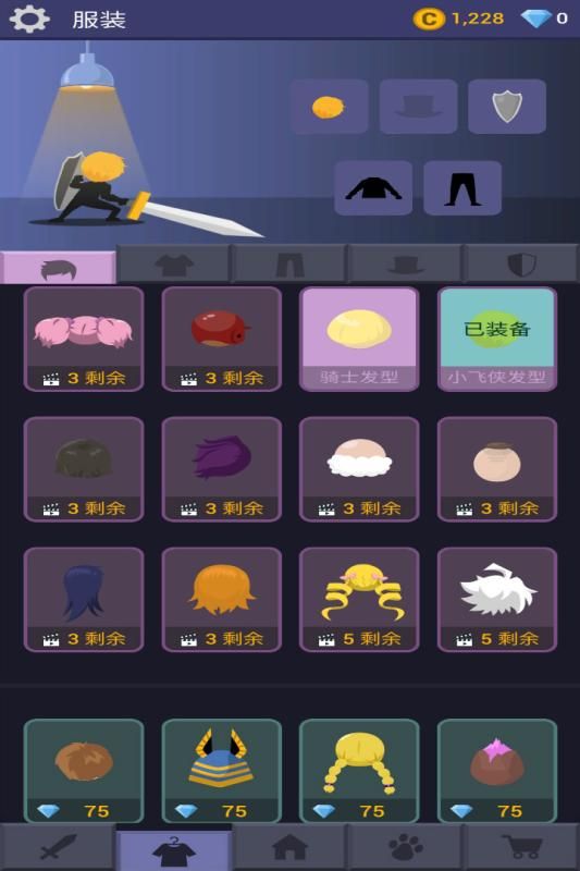 刀锋火柴人_图片5