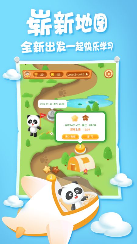 爱课精品小班_图片2