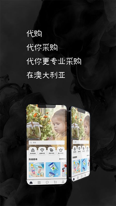 澳大利亚代购_图片2