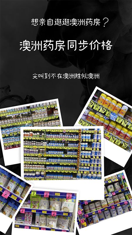 澳大利亚代购_图片4