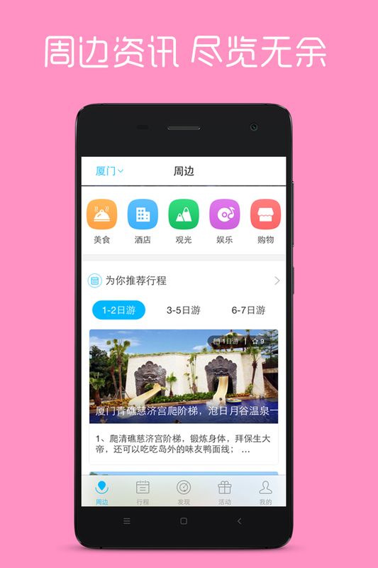 笨游_图片2