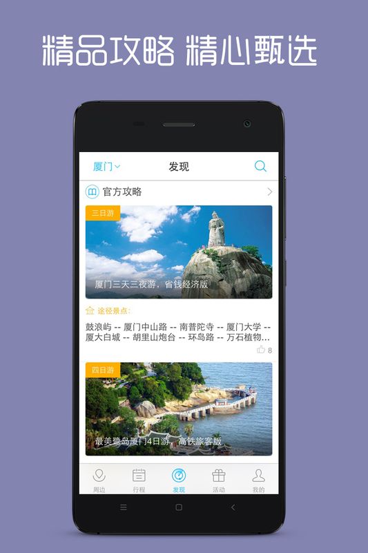 笨游_图片3