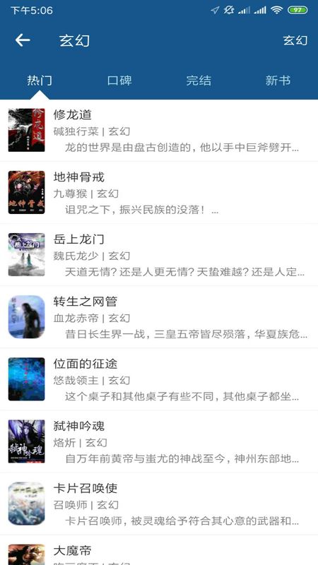 笔趣全本小说_图片2
