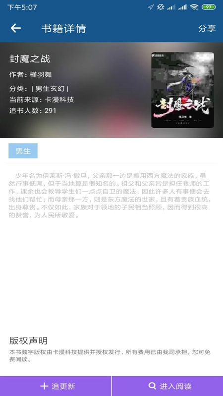 笔趣全本小说_图片3