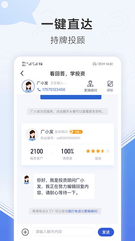 财问秒答_图片1
