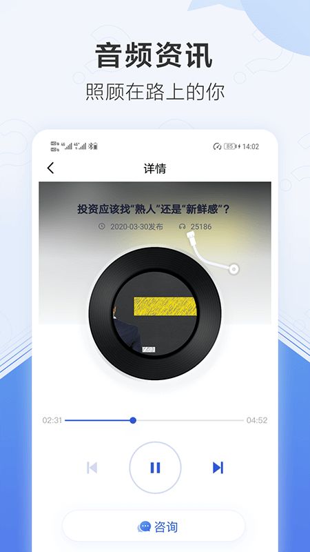 财问秒答_图片4