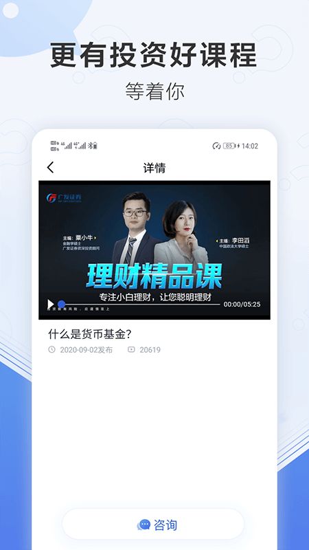 财问秒答_图片5