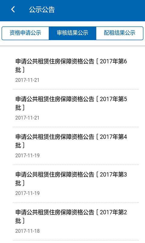 CCB建融公租_图片3