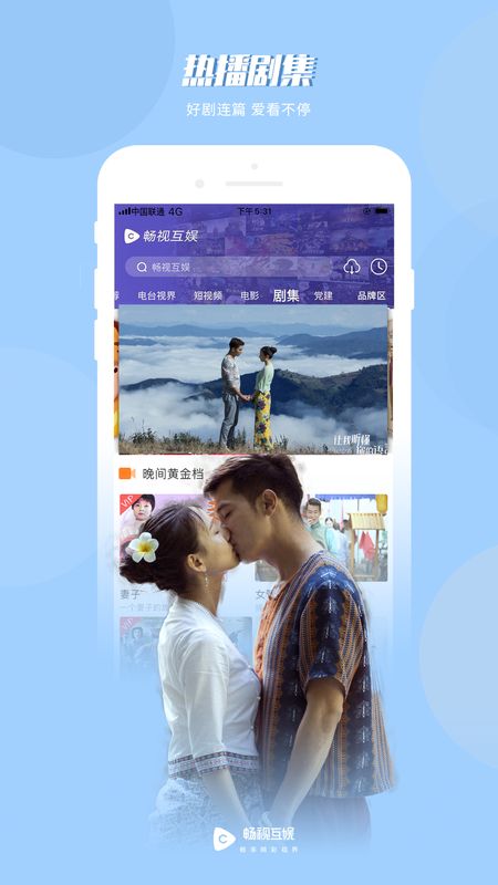 畅视互娱_图片3