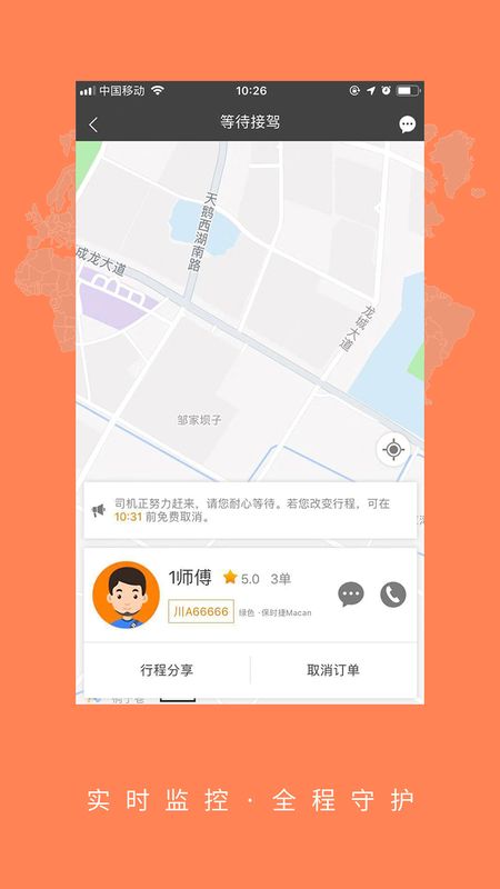大道出行_图片3