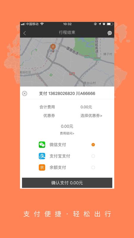大道出行_图片4