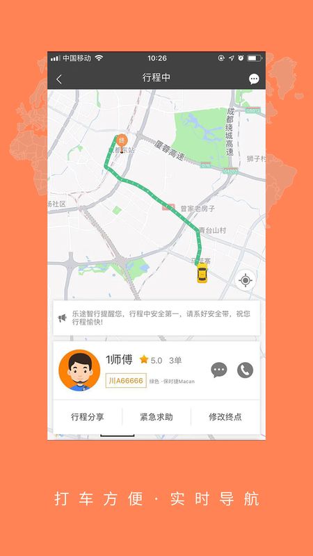 大道出行_图片5