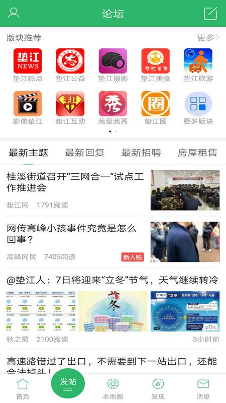 垫江论坛_图片3