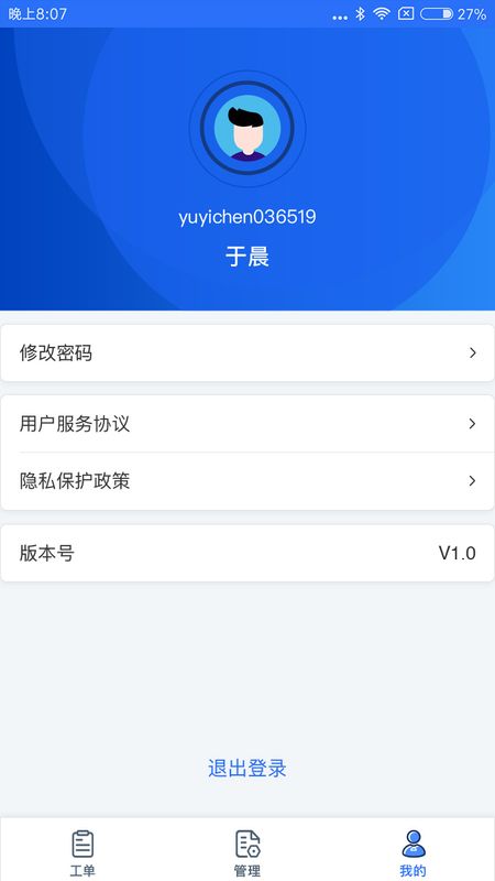 e城e家管理端_图片4