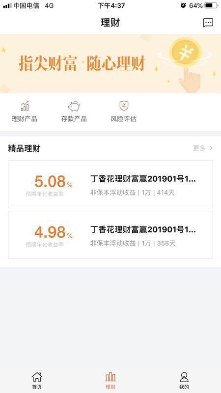 哈银村镇银行_图片2