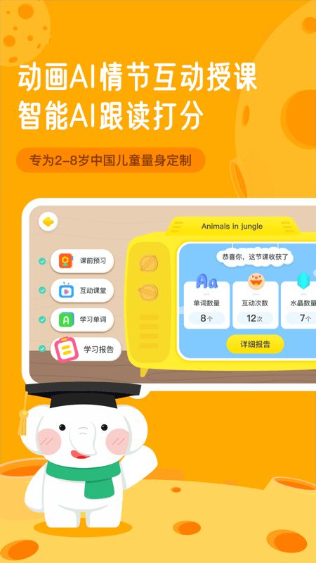河小象英语_图片1