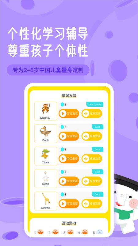河小象英语_图片4