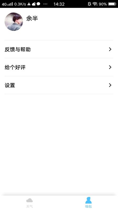 惠天气_图片3