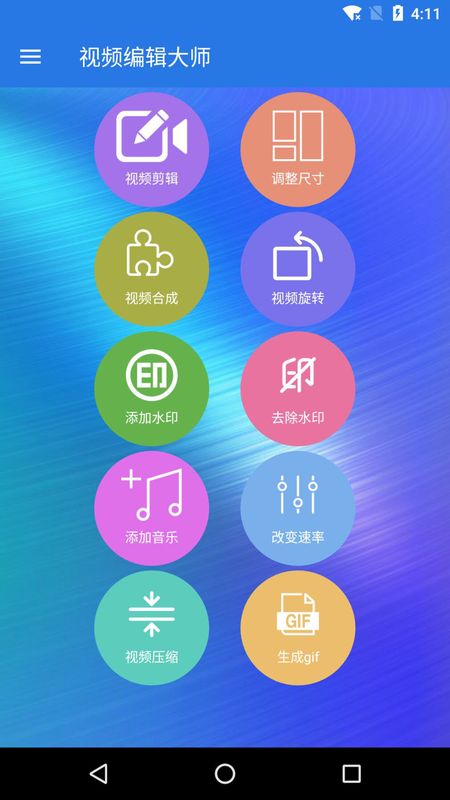 剪爱视频编辑大师_图片1