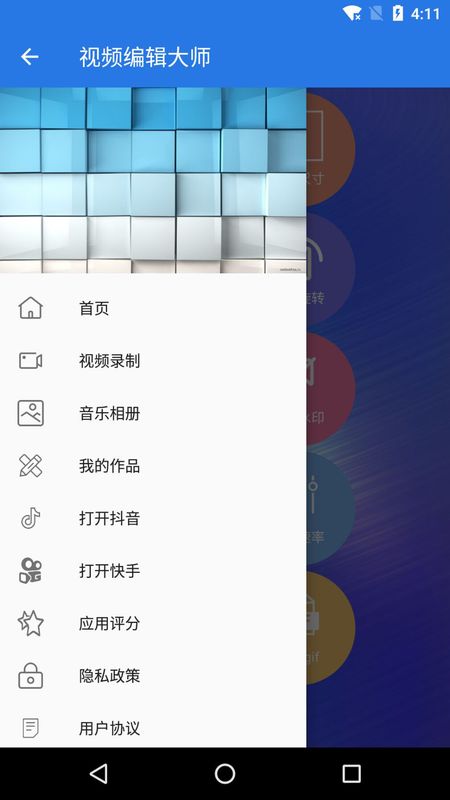 剪爱视频编辑大师_图片4