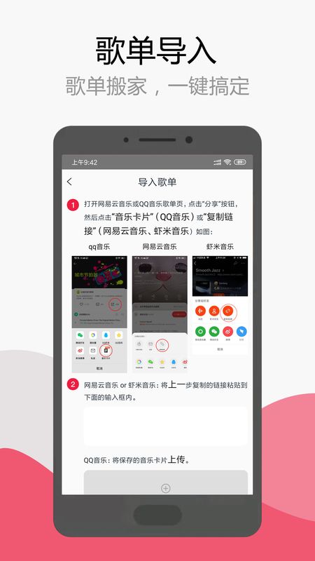 简单音乐助手_图片2