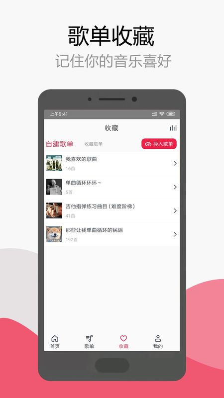 简单音乐助手_图片5