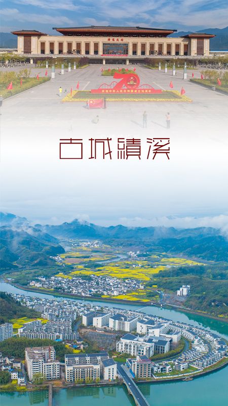 绩溪网_图片1