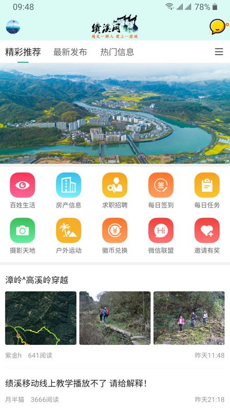 绩溪网_图片2