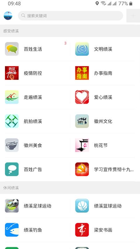 绩溪网_图片3