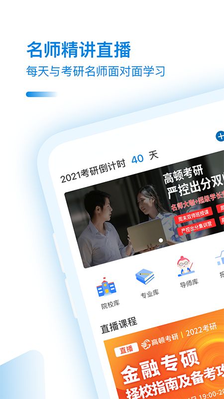考研助手_图片1