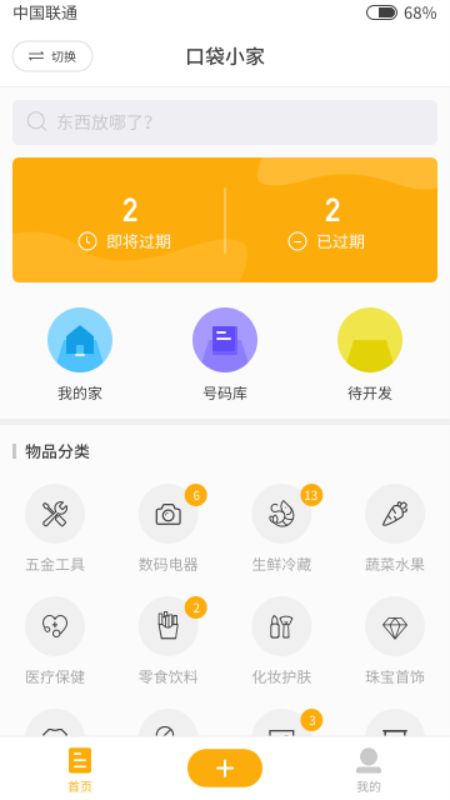 口袋小家_图片2