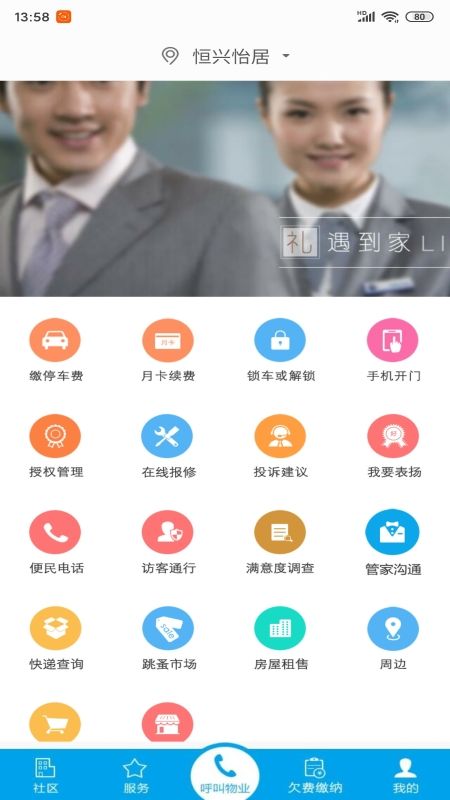 蓝梦社区_图片1