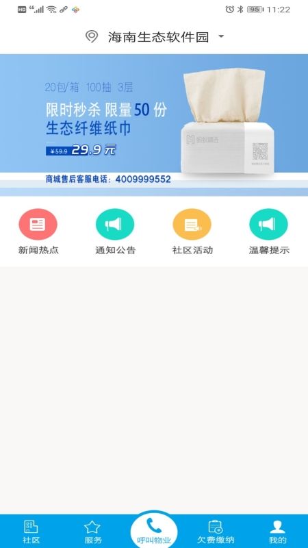 蓝梦社区_图片2