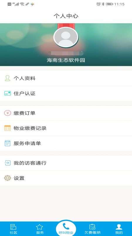 蓝梦社区_图片3