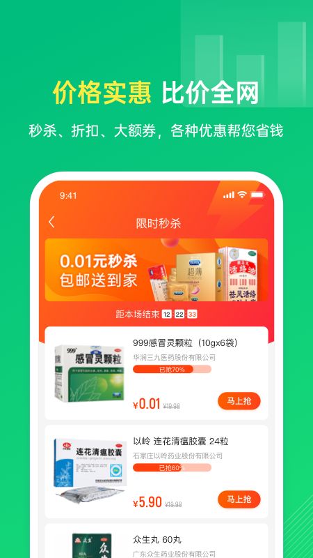 邻药汇_图片3