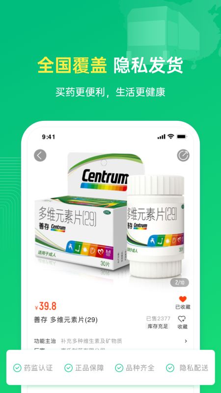 邻药汇_图片5