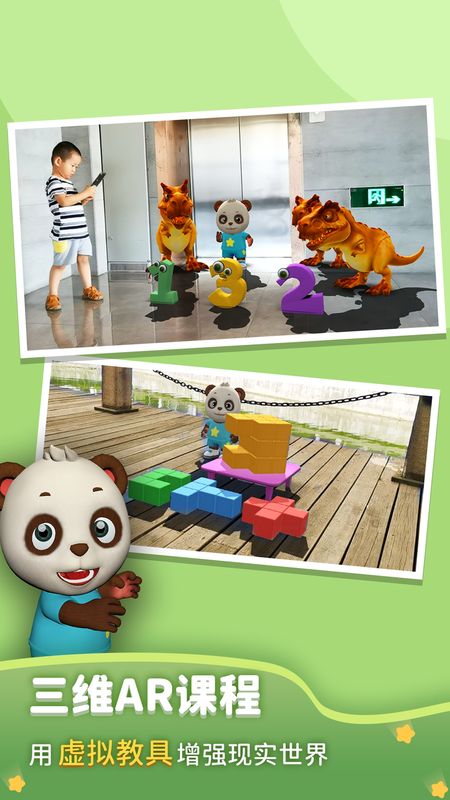 猫小智ar数学思维_图片1