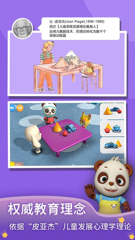 猫小智ar数学思维_图片4