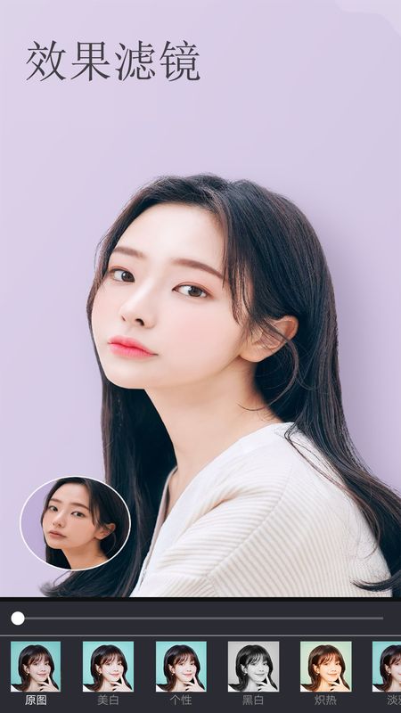 美白自拍相机_图片1