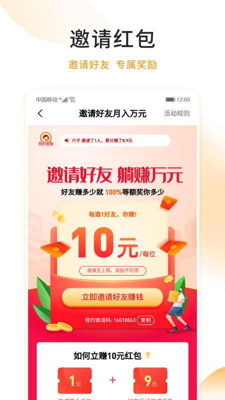每天赚钱平台_图片2