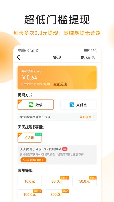 每天赚钱平台_图片3